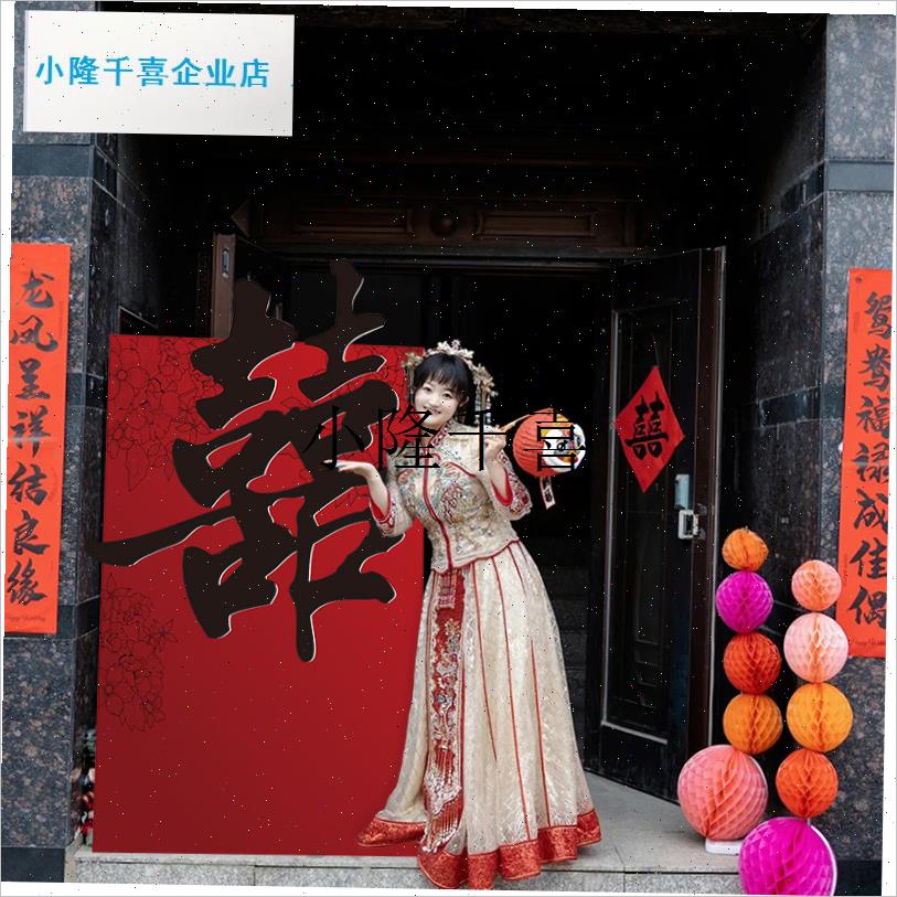 立体KT板婚礼农村大门口庭院院子婚房布置套装结U婚装饰新房男女l