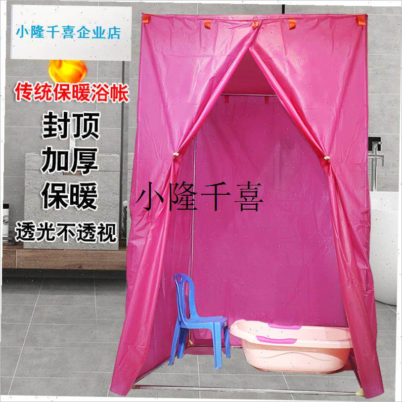 浴帐冬天卫生间家用长方形加厚保温保暖J沐浴帐篷成人小孩洗澡浴l