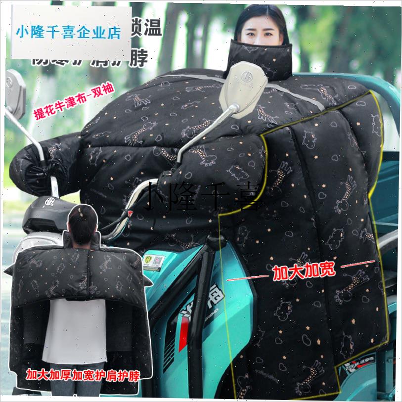 电动三轮车挡风被冬季保暖电瓶摩托车护膝防水防T雨防风罩加大厚l