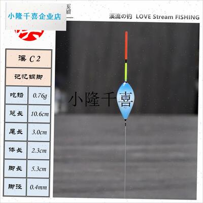 溪流钓浮漂台式溪流钓钢脚纳米A漂急流漂缓流漂超短小浮标溪哥马l