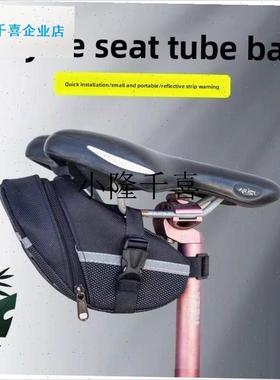 自行车尾包山地车坐垫包车座骑行包装备单车配件鞍座Z包折叠车尾l