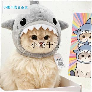 宠物可爱鲨鱼毛绒头套秋冬保暖帽子猫狗兔可调节松Y紧恶搞拍照变l