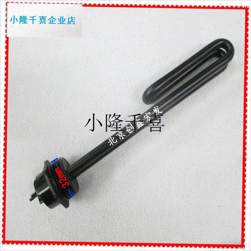 史密斯加热c管 煤改电 一寸电热管/32扣/蒸拿热水器配件/220V/38l