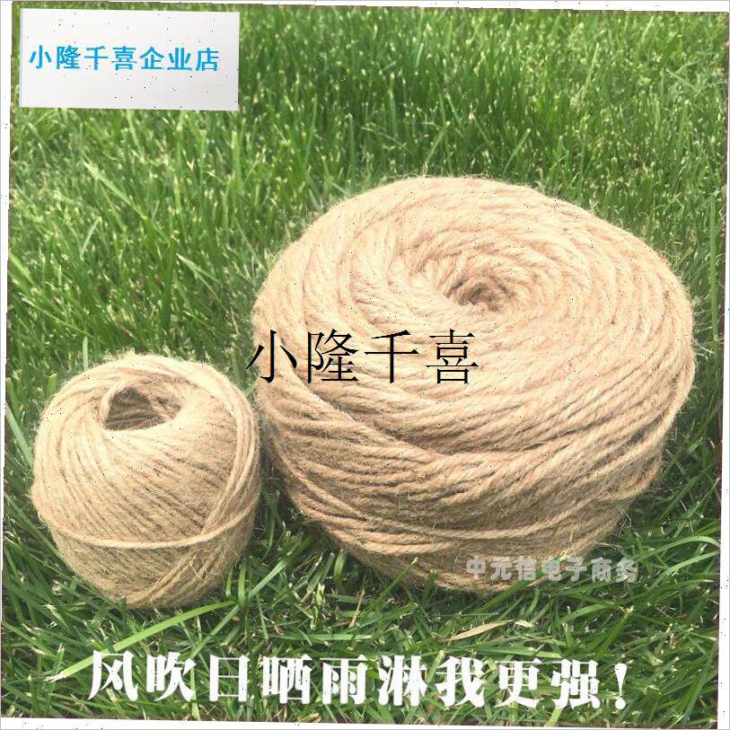 耐磨麻绳绳子麻线绳捆绑绳植x物纤维绳户外园艺T缠绕绑扎袋子绳l
