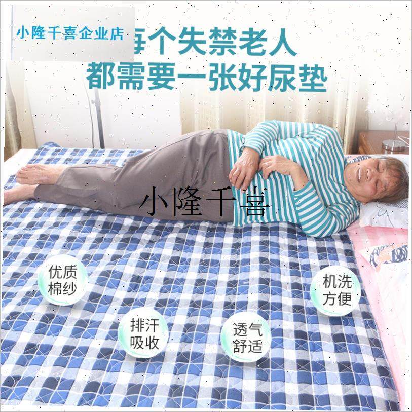 成人尿垫纯棉可j洗超大隔尿垫老人防水床单防漏床垫护理垫沙发炕l
