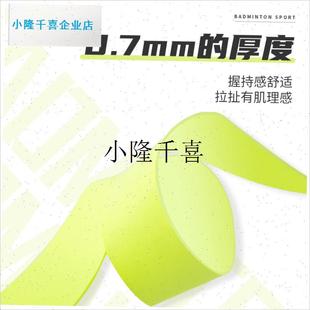 7C羽毛球拍手胶奶胶网球拍吸汗粘手平胶防滑Y148Z手柄缠绕普l