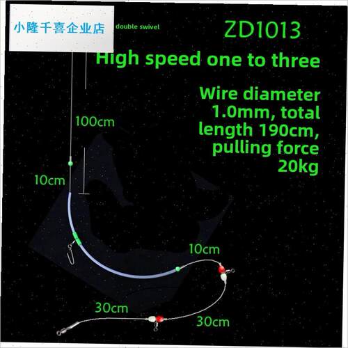 新款高速转环夜光中通天v平钓组防缠N绕灵敏钓组船钓海钓l