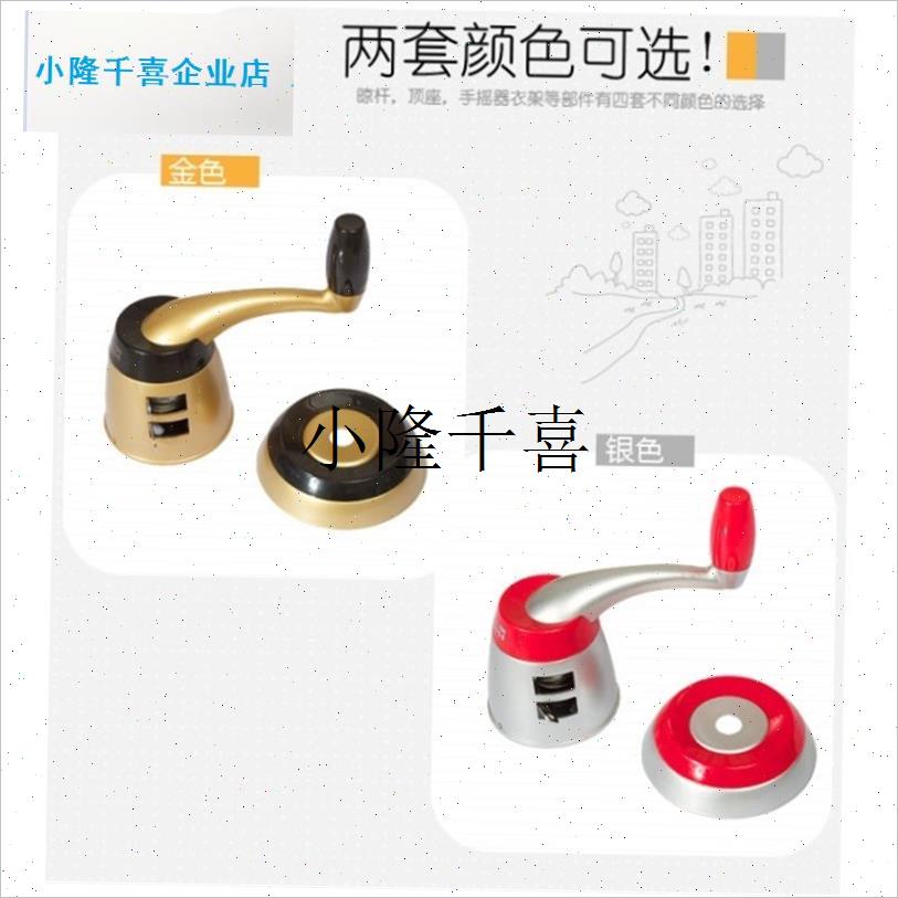 晾衣架手摇器配件摇v手升降器凉衣架双杆原装通用手摇把摇l