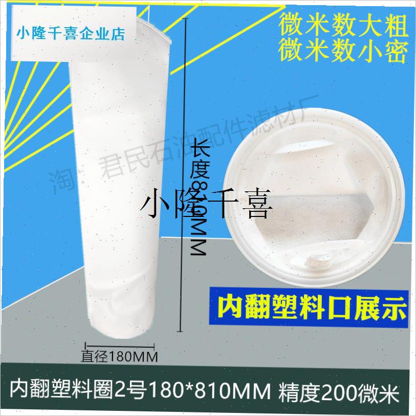 PP PE袋式不锈钢过滤器t液体过滤袋1号2号4号柴油浴池泳池污水过l