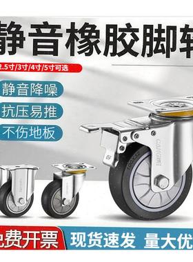 2.5寸3寸4寸5寸中型TtPR橡胶静音万向轮家俱货架工具车轮子带煞l