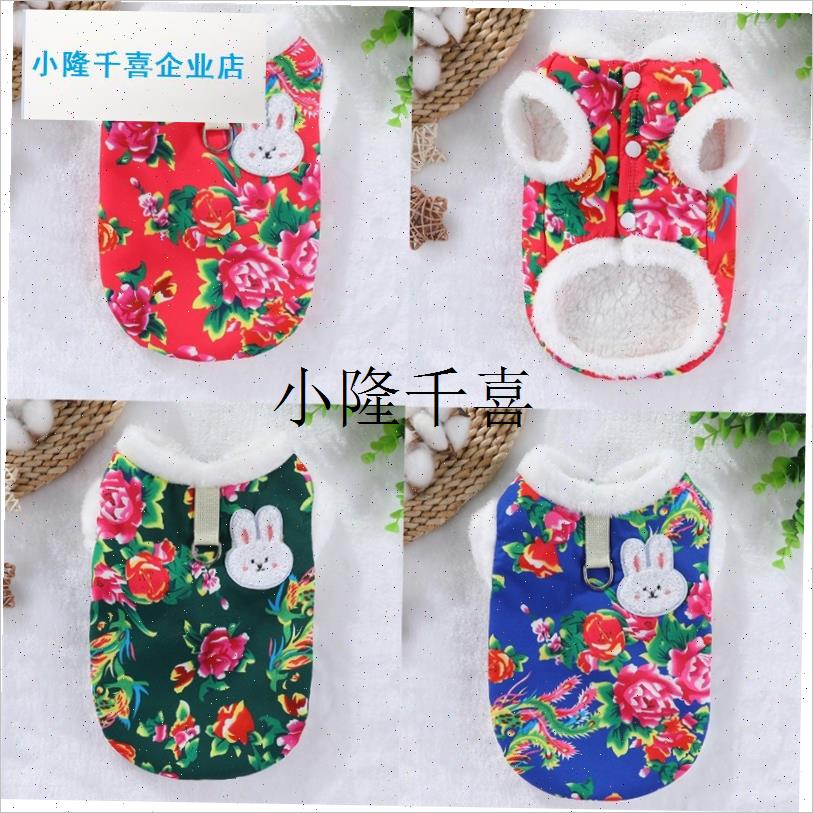 狗狗衣服秋冬季加厚外出宠物猫咪喜庆新年装O东北大花袄小中大型l