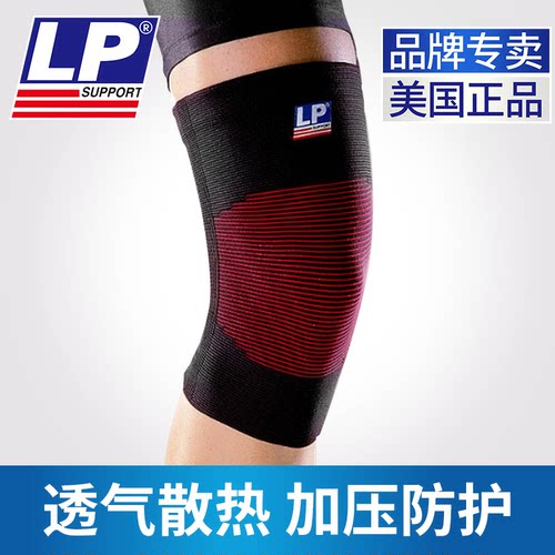 LP护膝运动防滑保护膝盖