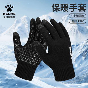 卡尔美手套保暖针织毛线可触屏男女冬季 跑步运动防风防寒骑行户外