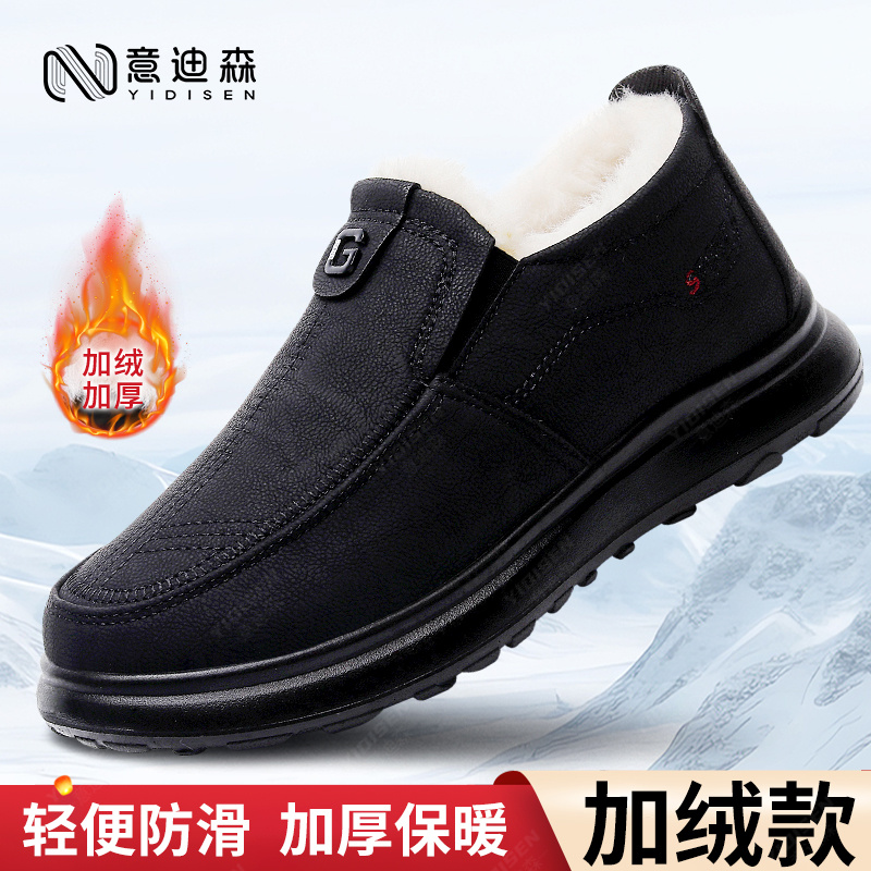 老北京布鞋男老人棉鞋冬季加绒