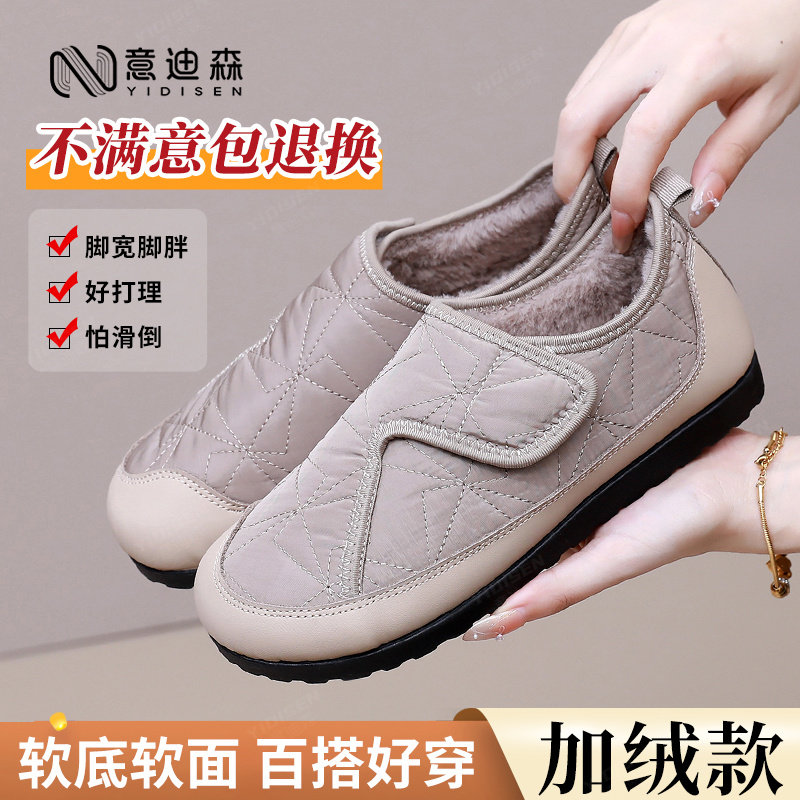 意迪森加绒保暖棉鞋女冬季防滑一脚蹬中老年妈妈鞋加厚软底雪地靴