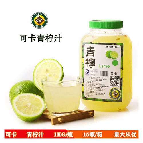 可卡贡茶样样好禧品御通用青柠汁