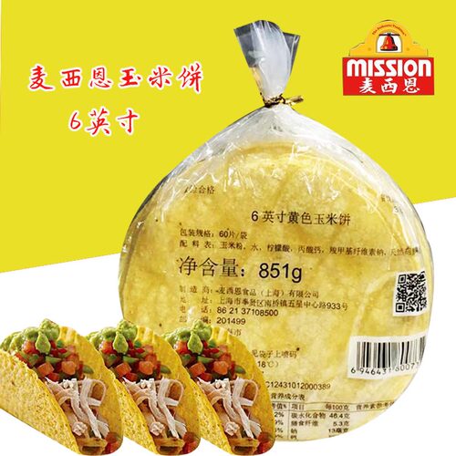 麦西恩6英寸黄色玉米饼西餐片装