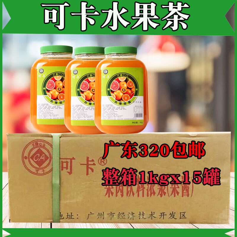 可卡水果茶酱浓缩水果茶台湾水果汁综合水果奶茶皇茶贡茶原料1kg