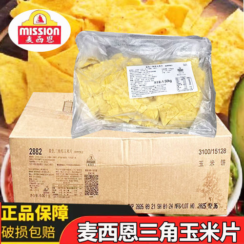 麦西恩上海黄色三角形玉米片