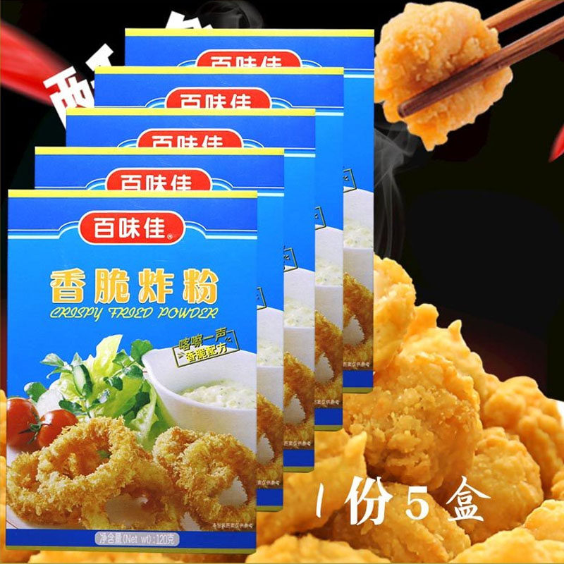 百味佳万用香脆炸粉120g*5盒炸鸡粉酥脆粉裹粉脆浆粉包邮