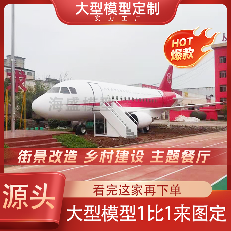 大型客机模拟舱逃生驾驶舱