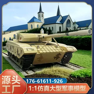大型军事模型可开动仿真坦克载人装甲车飞机大炮国防教育展览模型