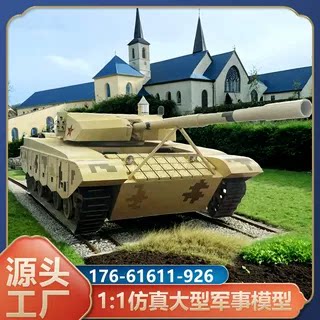 大型军事模型可开动仿真坦克载人装甲车飞机大炮国防教育展览模型