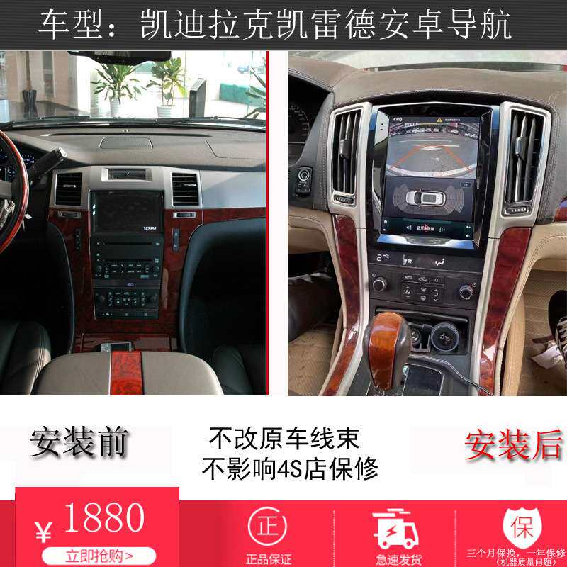 适用于凯迪拉克凯雷德ESCALADE导航仪老款智能中控安卓大屏一体机