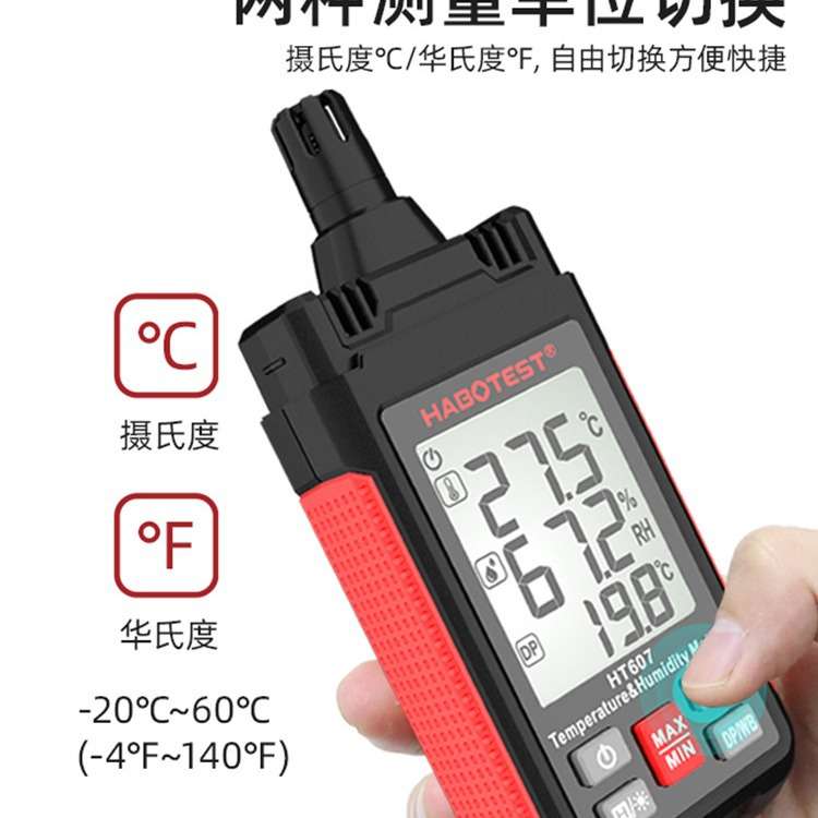 HT607温湿度计家用高精度温度湿度计工业用室内数字温度湿度