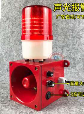 天车行车用一体化声光报警器CS116AL-D-24-R工业报警喇叭GAD112