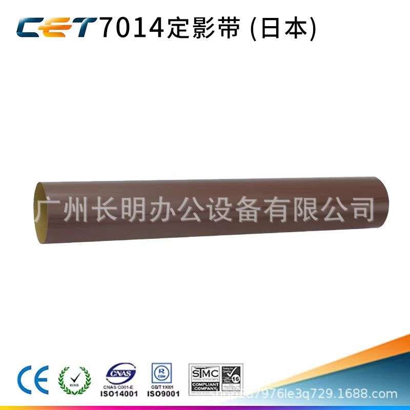 中恒 柯美 C224 284 364 454 554 224E C368 转印带组件 转印组件