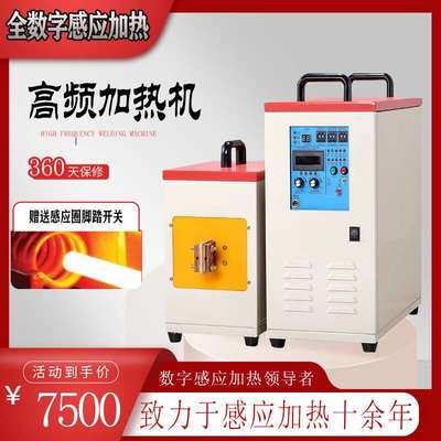 加热设备25KW全固态感应加热机金属悬浮熔炼熔金熔银炉节能高效