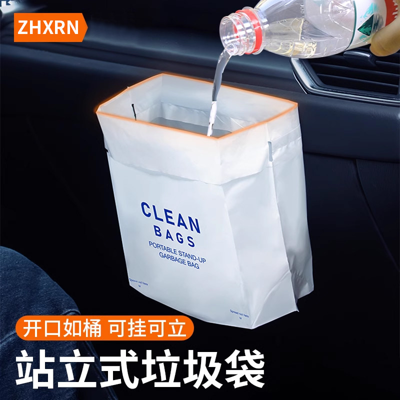 车载垃圾袋粘贴自立式挂式车用一次性汽车上内用桶站立式小车立袋