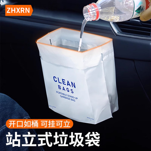 车载垃圾袋粘贴自立式挂式车用一次性汽车上内用桶站立式小车立袋