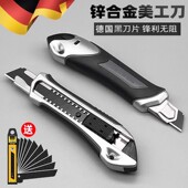 德国精工美工刀刀片重型全钢加厚钛合金壁纸刀刀架18mm工业级工业