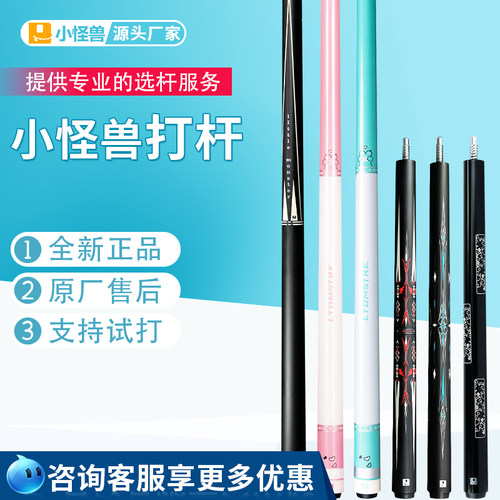 碳纤维分体黑科技冲杆LTOMSTRE