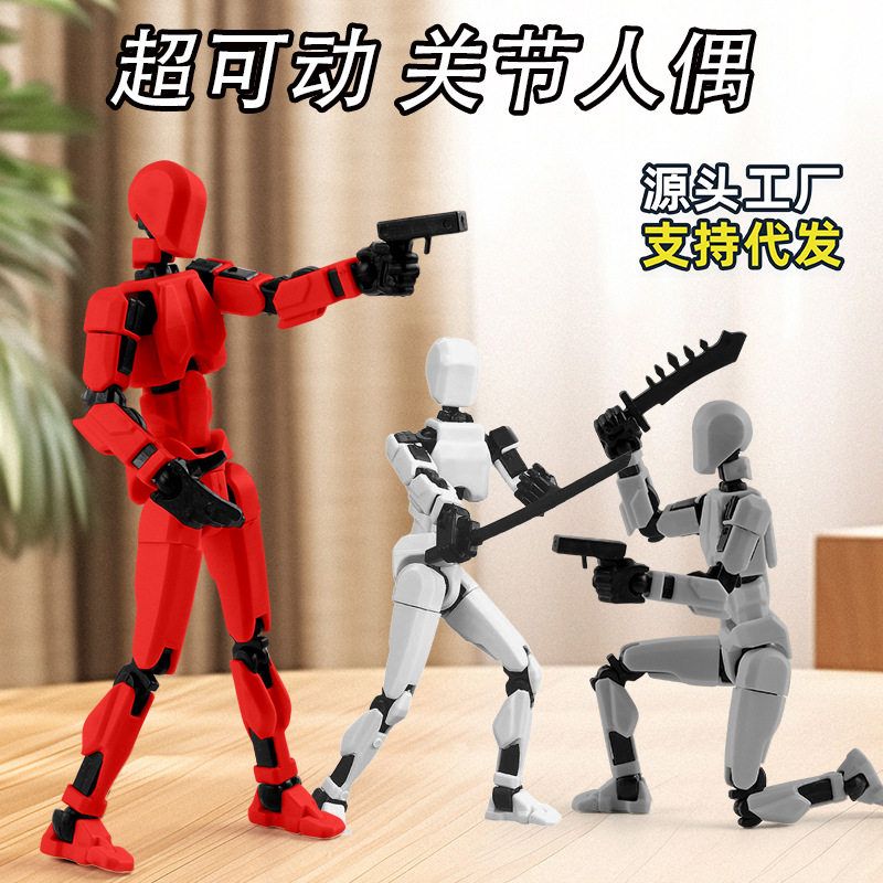 积木关节人幸运人偶多关节可动