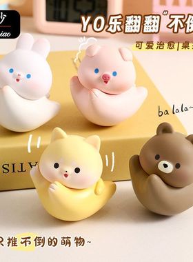创意卡通YO乐翻翻不倒翁摆件可爱