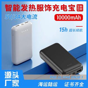3c认证3A1w毫安发热手套智能服不休眠移动电源迷你便携充电宝定制