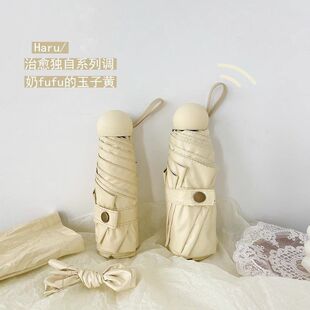 芝士奶油黄mini高级感折叠太阳伞防晒防紫外线黑胶晴雨伞两用遮阳