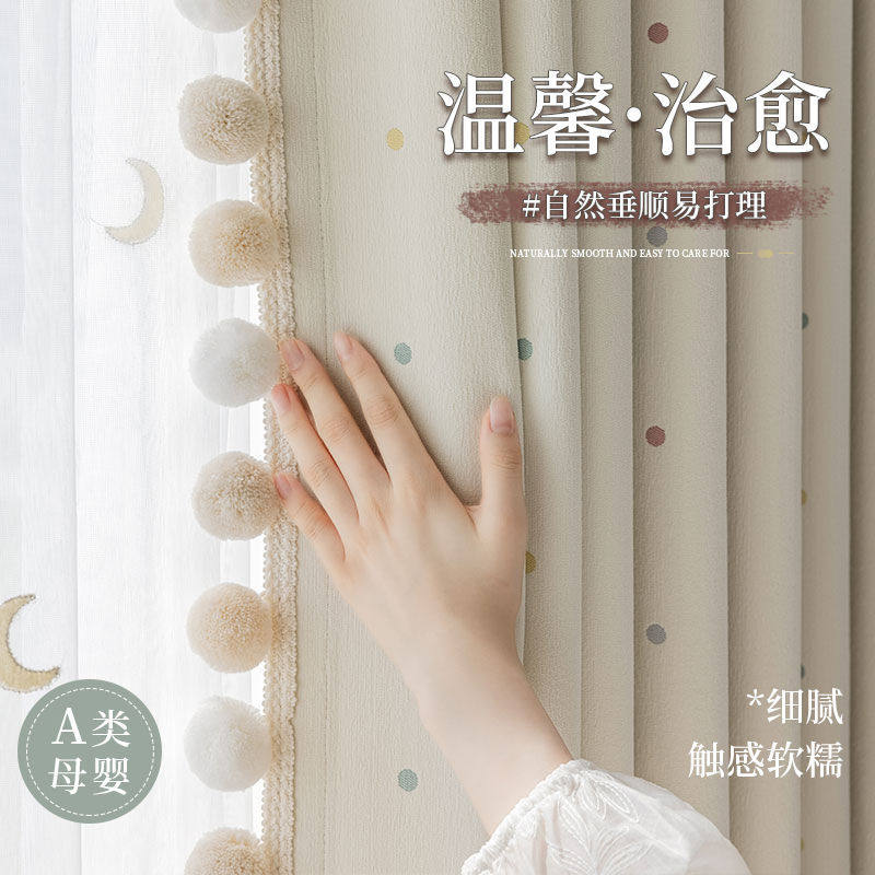 绍兴柯桥公主风童趣可爱波点窗帘儿童房毛球花边卧室宿舍窗帘布