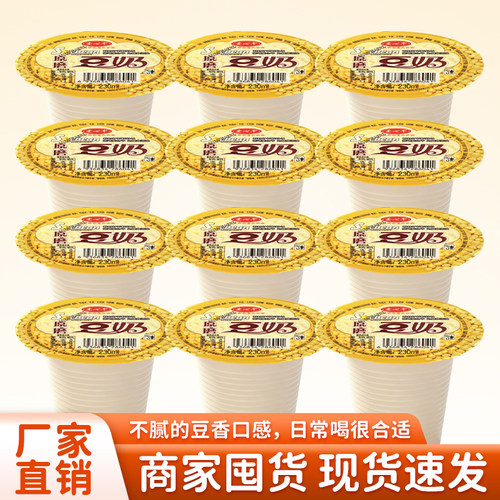 爱心牛原磨杯豆奶学生早餐奶饮品即饮营养豆浆饮料整箱批发送吸管