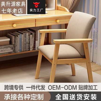 实木靠背椅北欧家用餐椅现代简约电脑椅休闲扶手椅书房办公学习椅