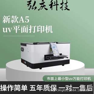 擺攤創(chuàng)業(yè)廣告小型平板A5手機(jī)殼萬能uv打印機(jī)diy照片亞克力印刷