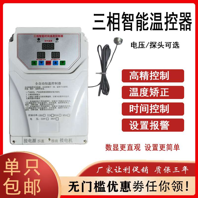 智能温控器带温控探头可调温度地暖壁挂炉远程控制三相开关智控