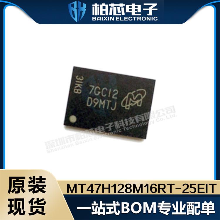 MT47H128M16RT-25E:C 丝印D9MTD FBGA-84 存储器原装现货一站式配