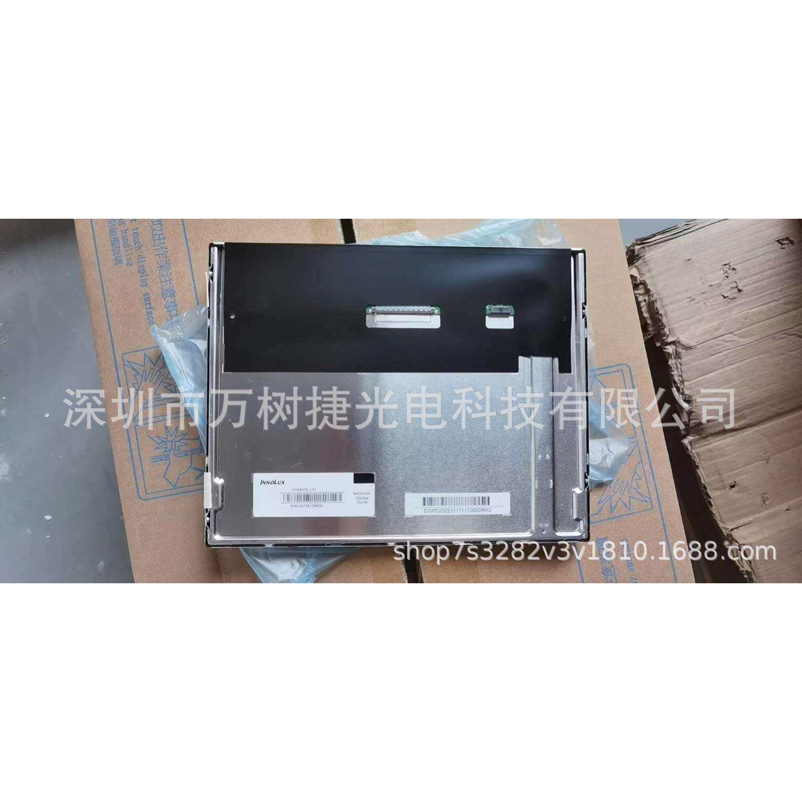 G104XCE-LH1 Innolux 10.4寸1024*768 XGA工业户外高亮液晶屏宽温