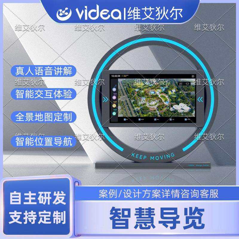 智慧公园智能导览标识互动管理系统语音导航数字化景区公园设备