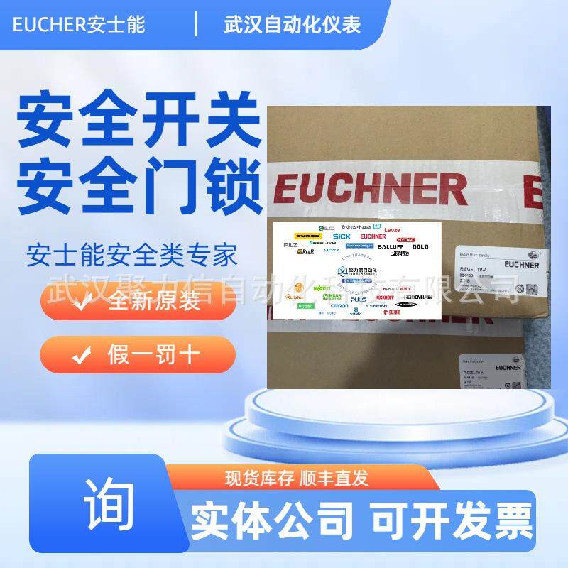 EUCHER安士能 行程开关 161786 MGB2-L1H-BR-U-S1-DY-R 安全开关