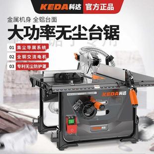 科达无尘锯木工专用推台锯实木多功能切割8寸台式锯电锯深6cm切割